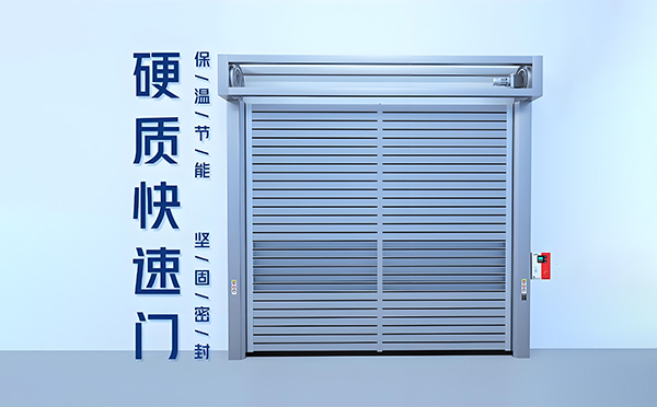 硬质兴庆快速门 硬质兴庆快速门
