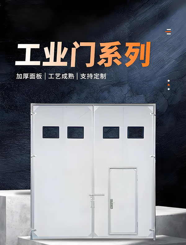 兴庆厂房保温门 兴庆厂房保温门